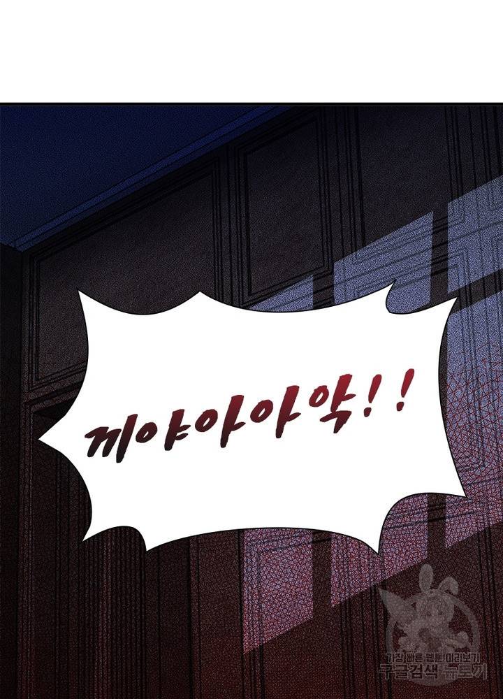 최강 헌터로 살아남는 법 23화 53