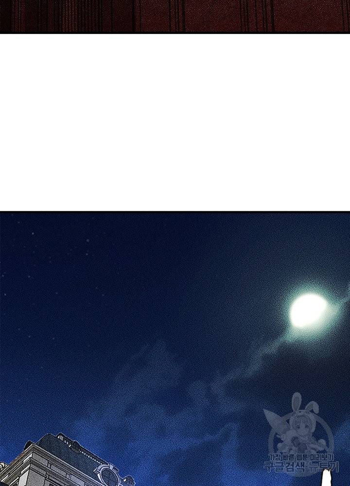 최강 헌터로 살아남는 법 23화 54