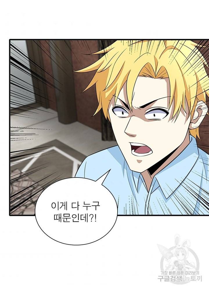 최강 헌터로 살아남는 법 23화 60