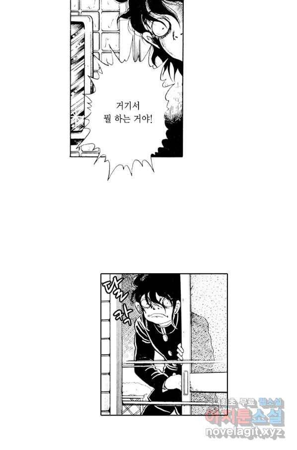 빨간 마스크 괴담 55화 7
