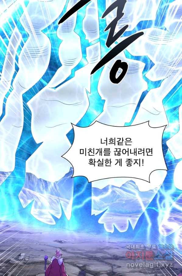 전승지존 81화 5