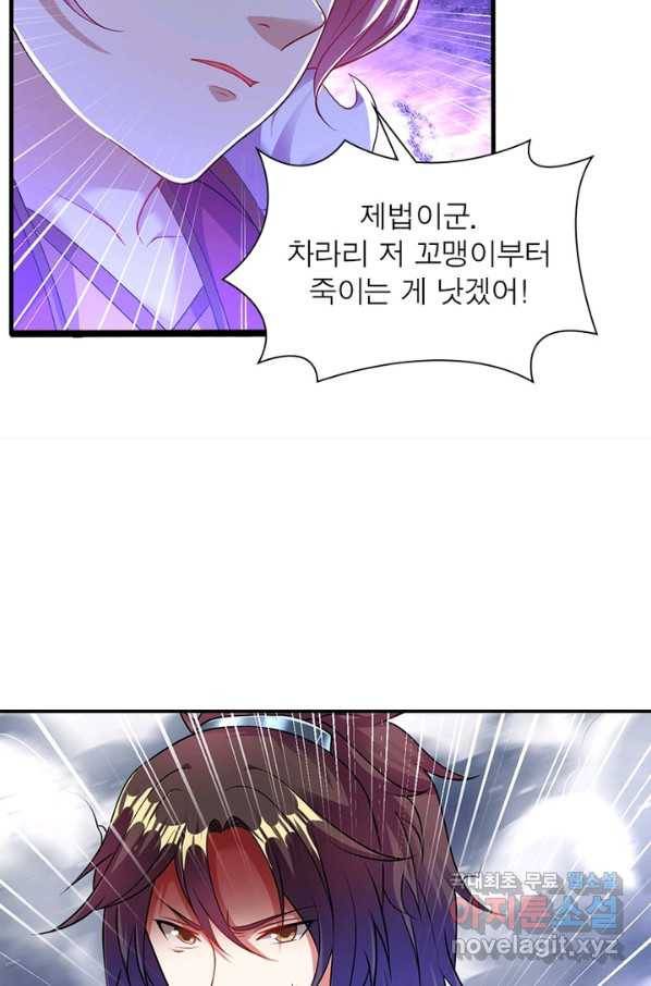 전승지존 81화 7