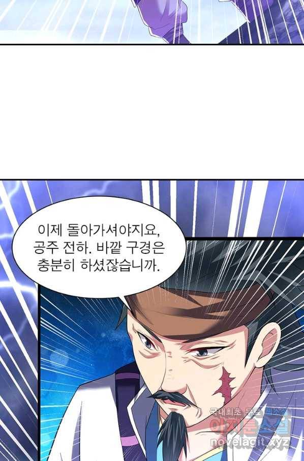 전승지존 81화 12