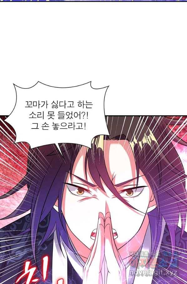 전승지존 81화 17