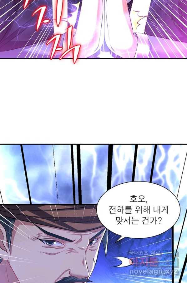 전승지존 81화 18