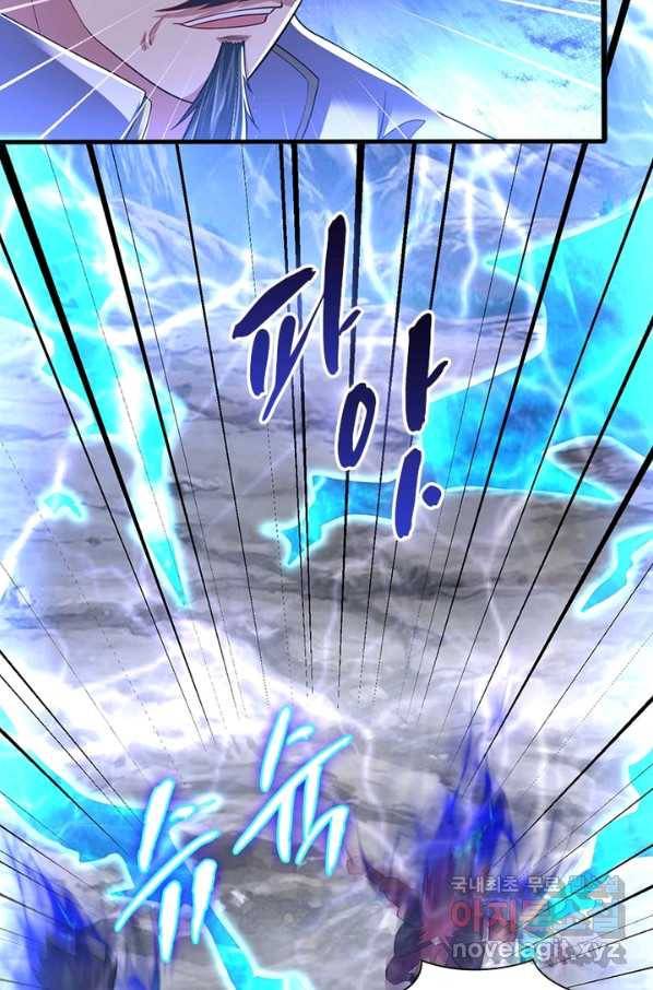 전승지존 81화 19