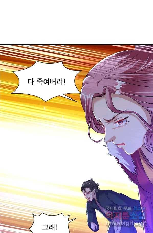 전승지존 81화 21