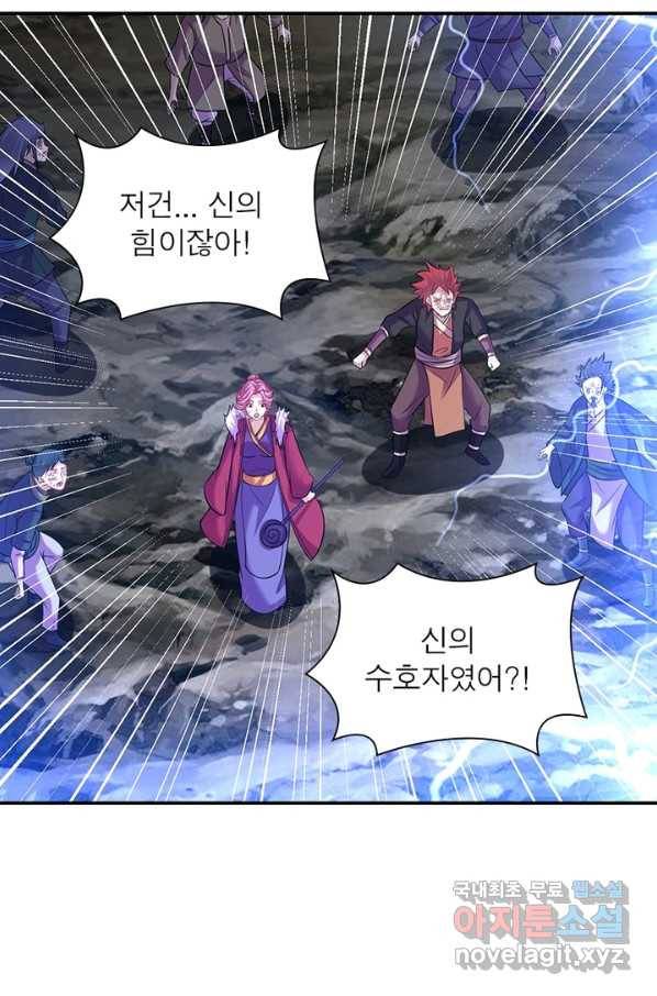 전승지존 81화 26