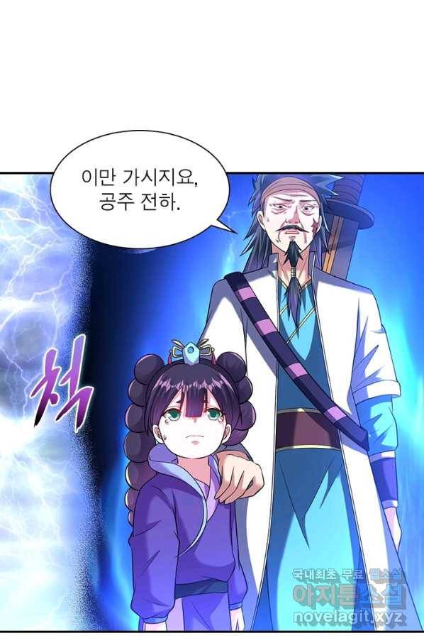 전승지존 81화 29