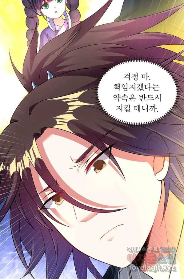 전승지존 81화 32