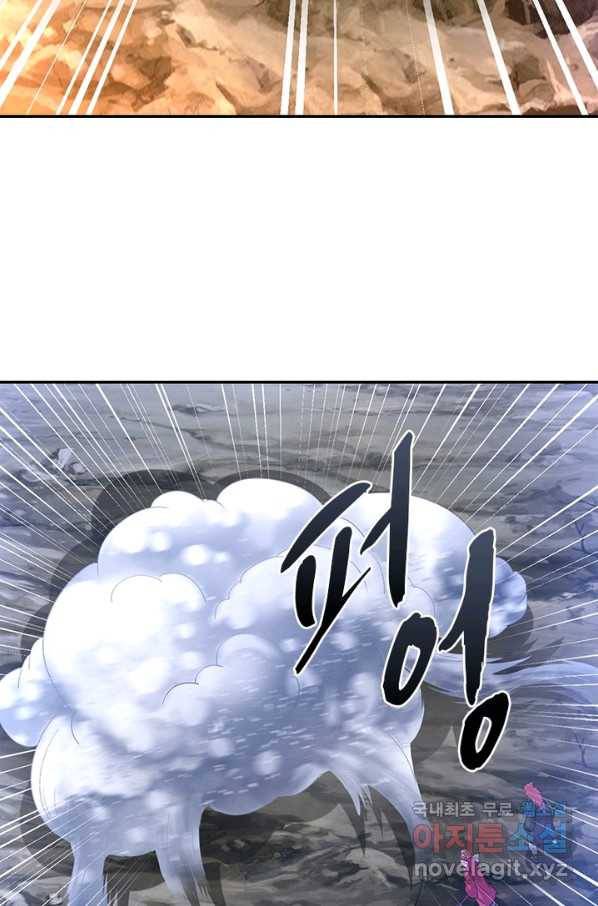 전승지존 81화 41