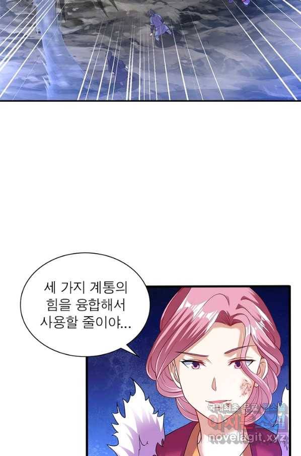 전승지존 81화 42