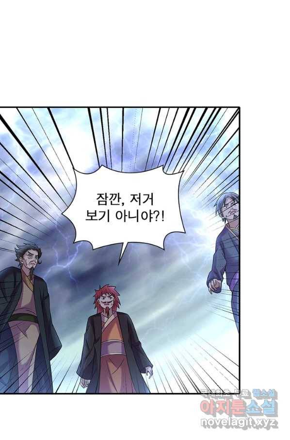 전승지존 81화 45