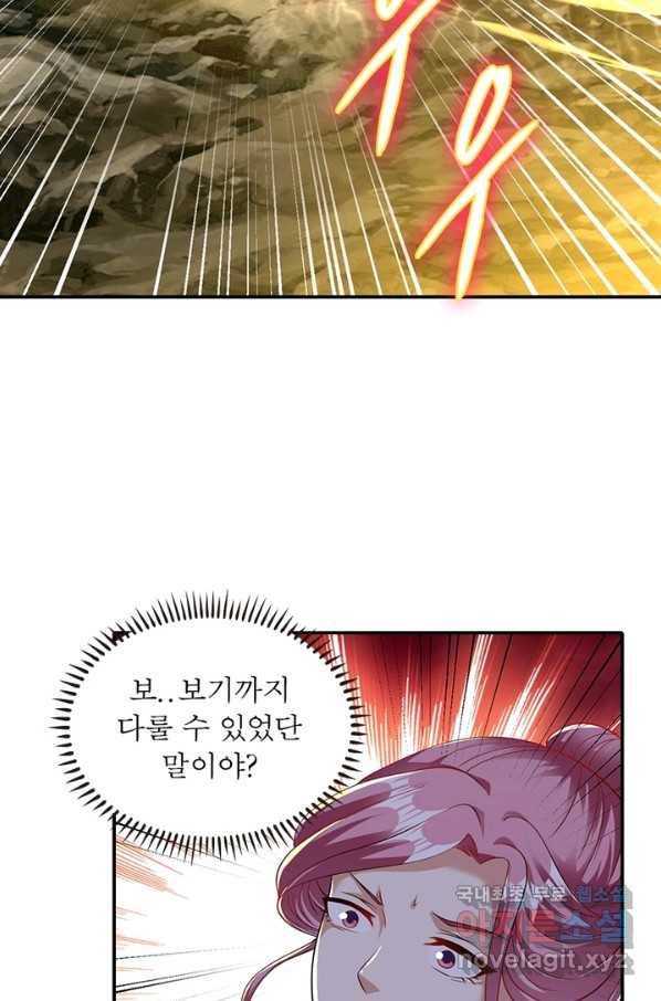 전승지존 81화 47