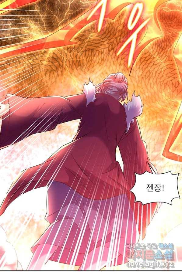 전승지존 81화 49