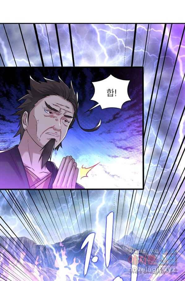 전승지존 81화 54