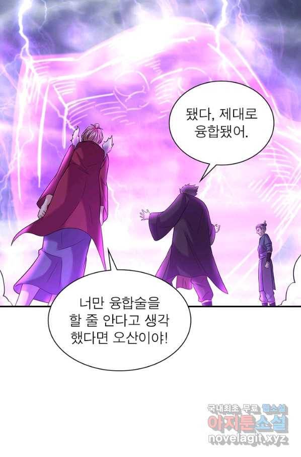 전승지존 81화 56