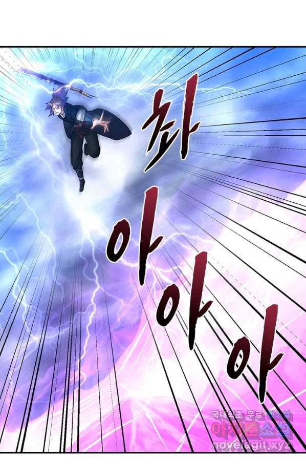 전승지존 81화 62