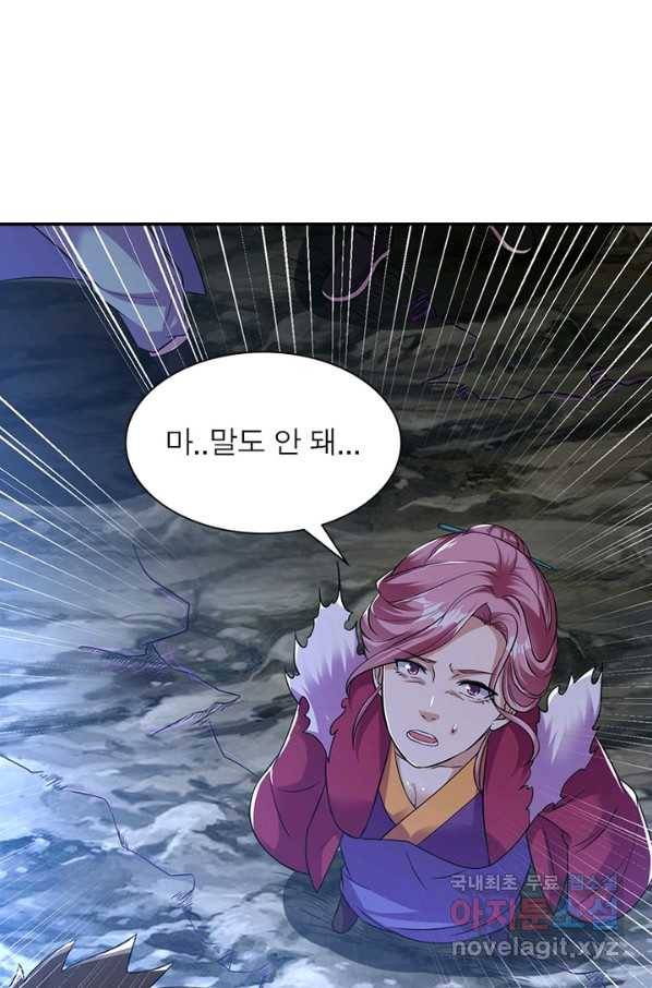 전승지존 81화 65