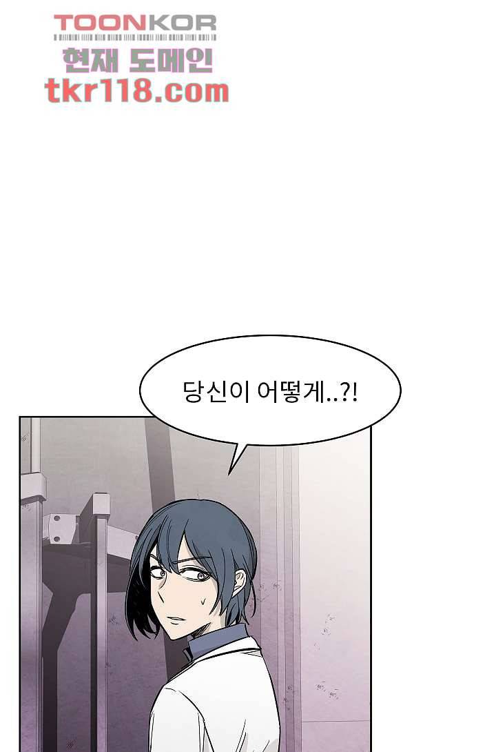 배고픈 자들의 도시 38화 1
