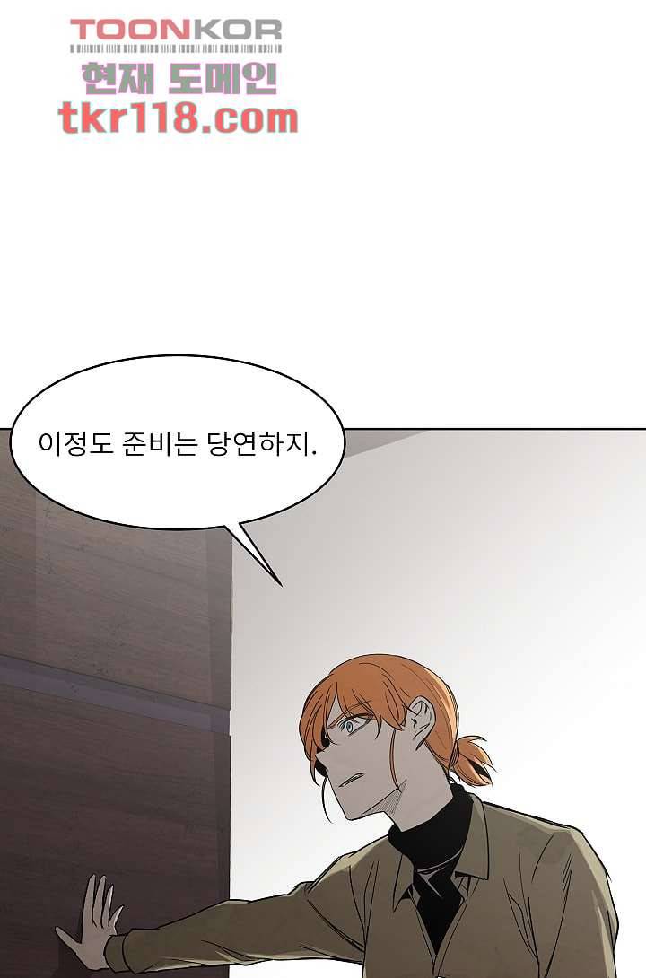 배고픈 자들의 도시 38화 5