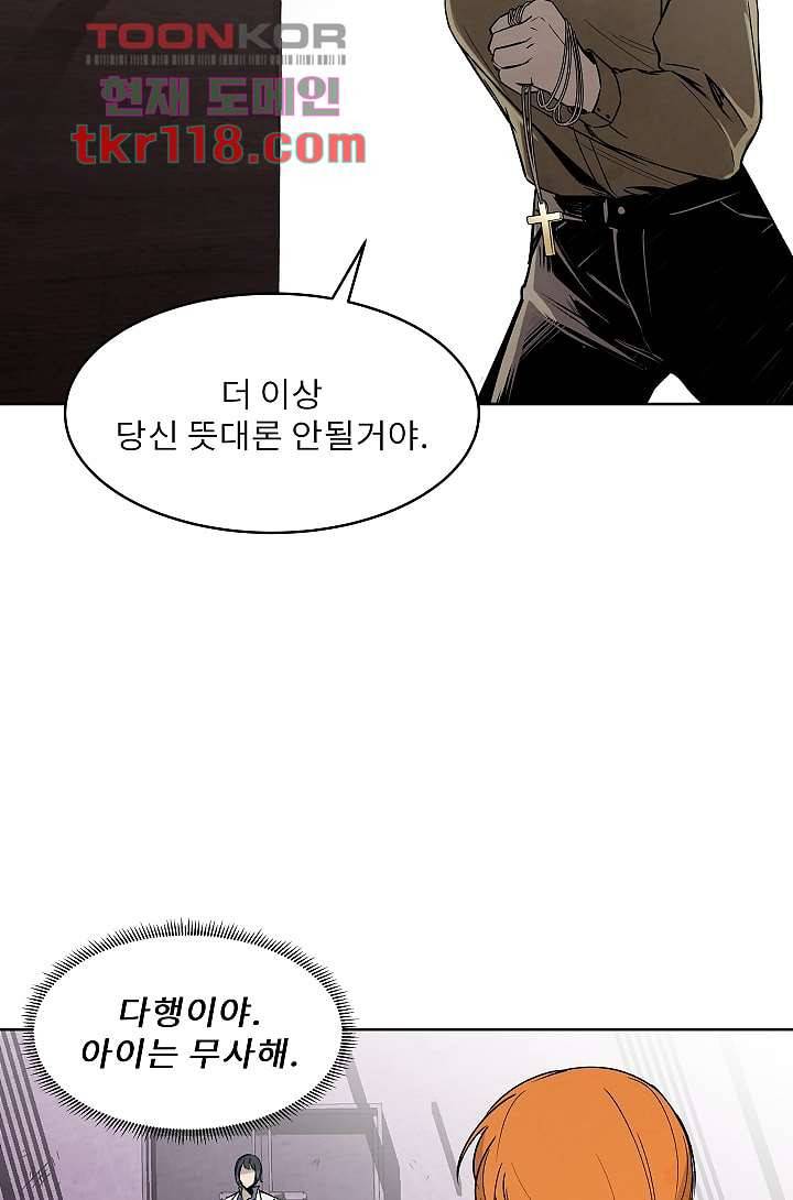 배고픈 자들의 도시 38화 6