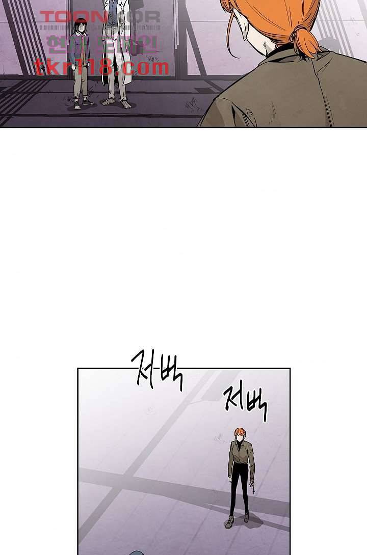 배고픈 자들의 도시 38화 7