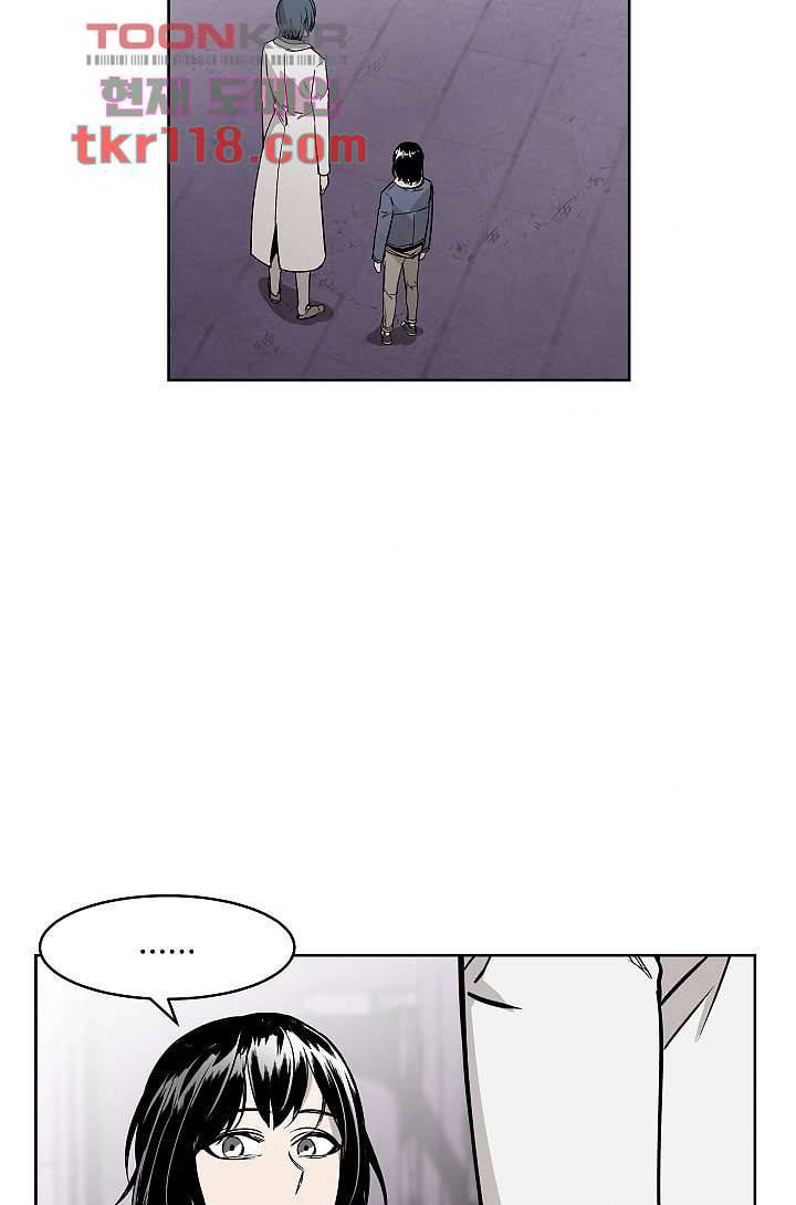 배고픈 자들의 도시 38화 8