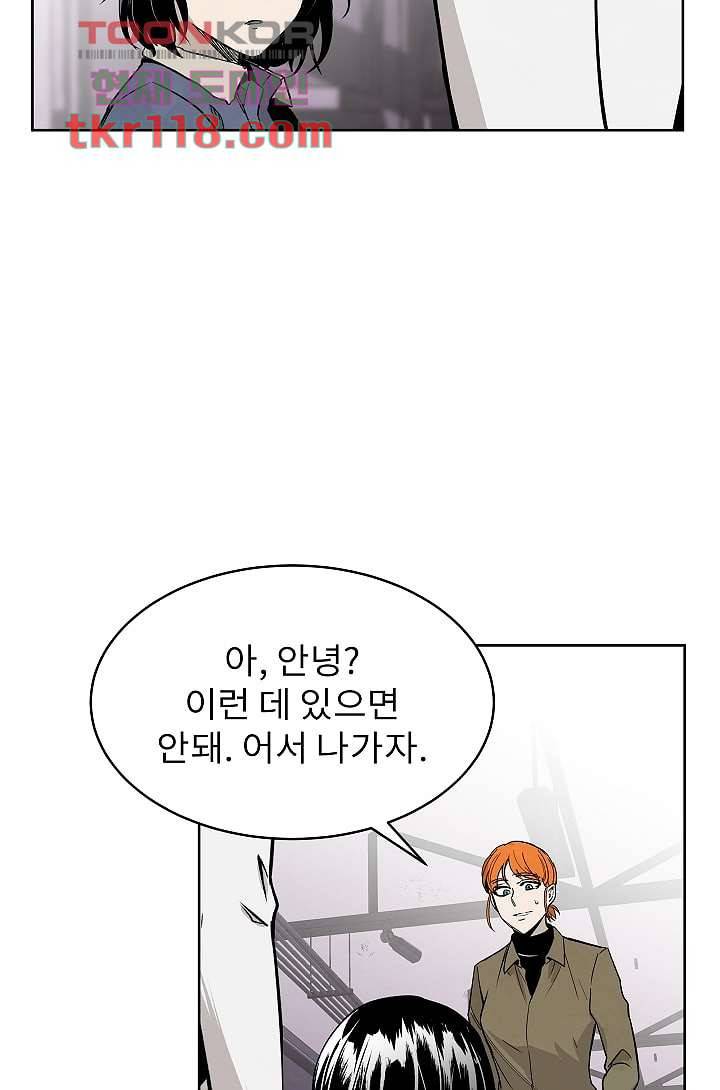 배고픈 자들의 도시 38화 9