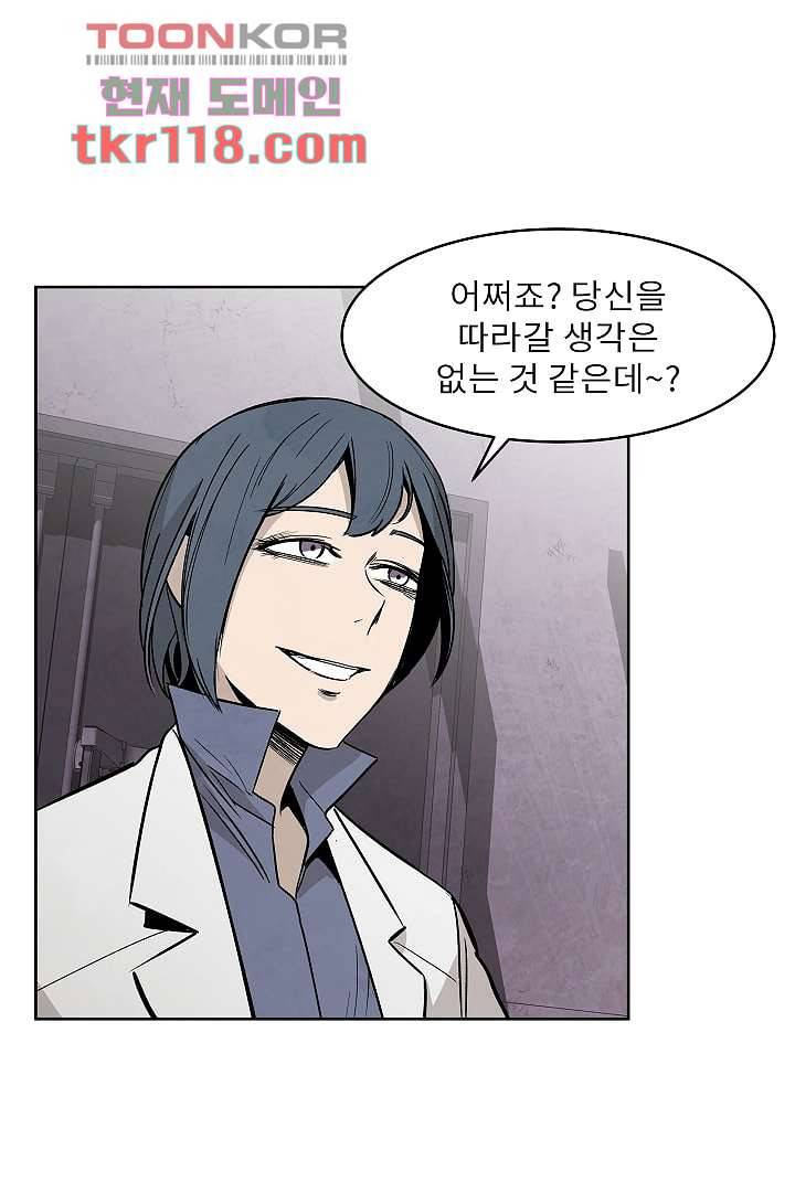배고픈 자들의 도시 38화 14