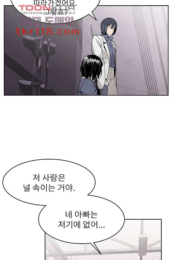 배고픈 자들의 도시 38화 16