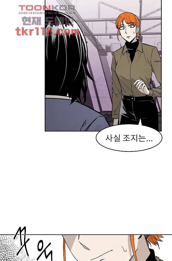 배고픈 자들의 도시 38화 17