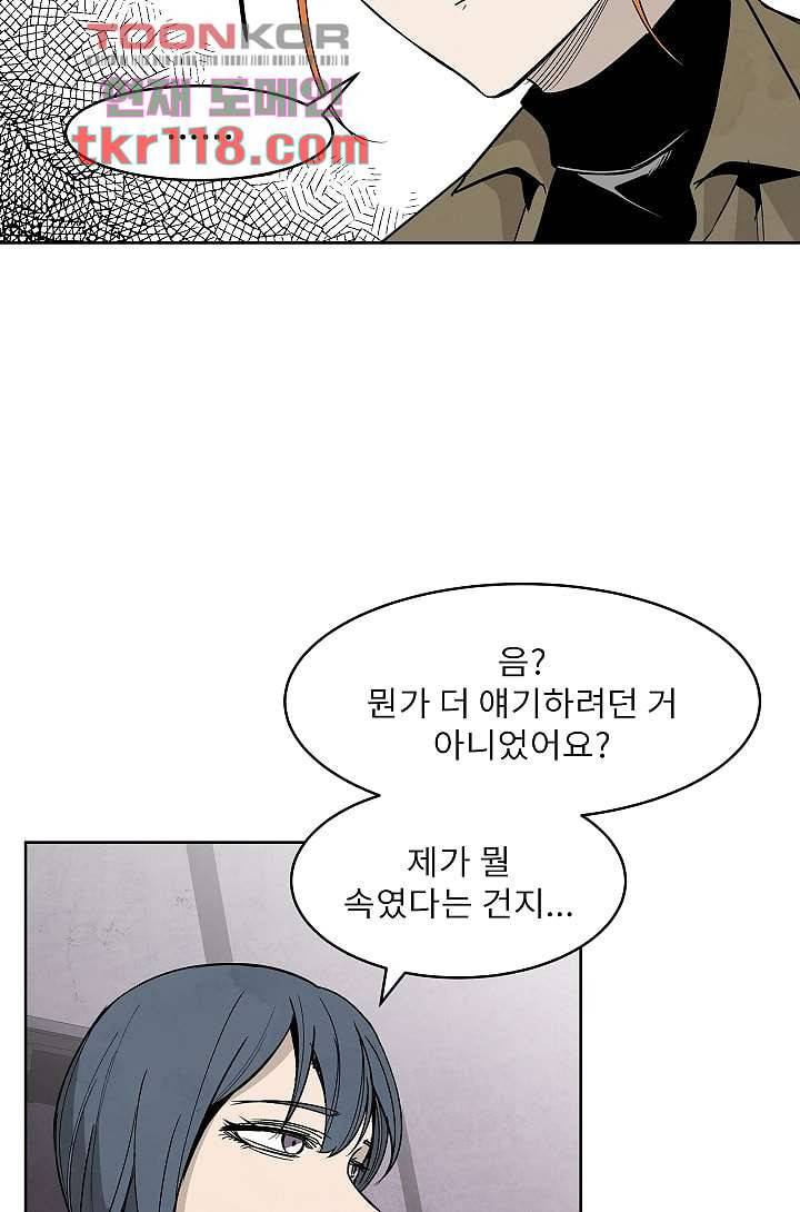 배고픈 자들의 도시 38화 18