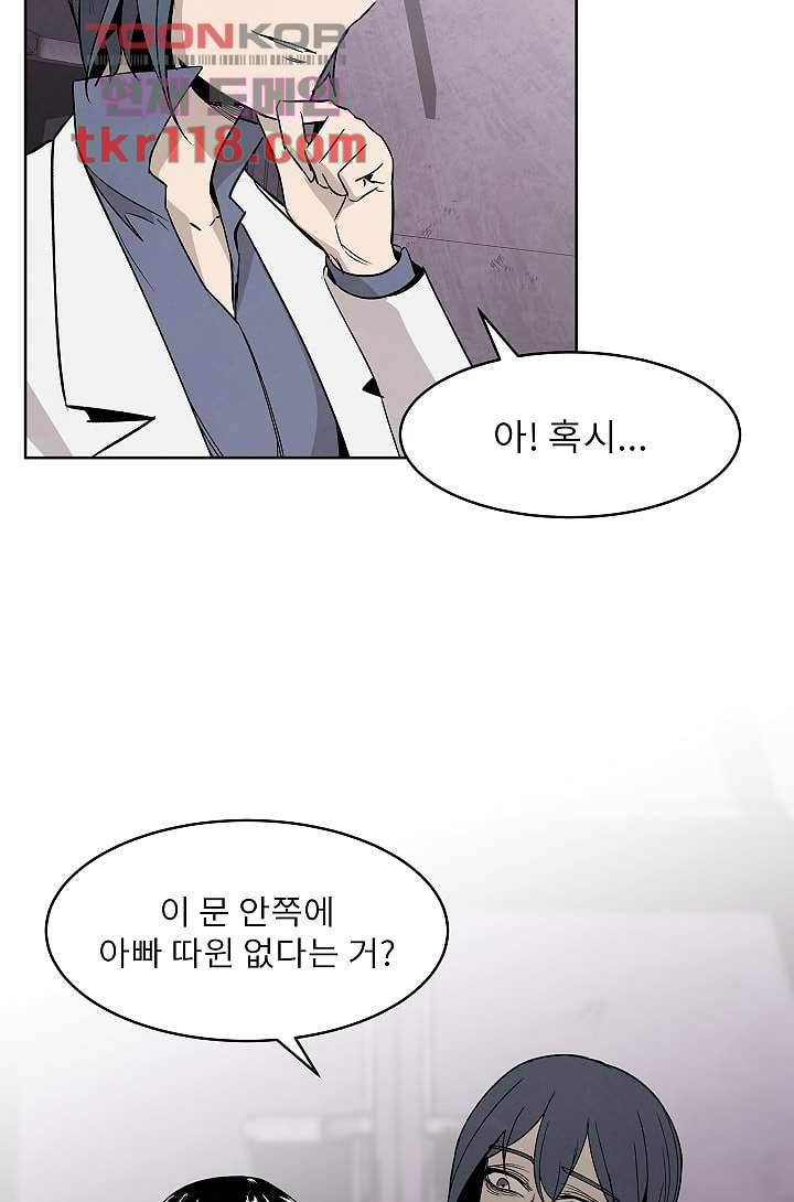 배고픈 자들의 도시 38화 19