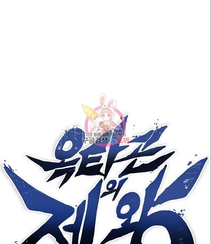 옥타곤의 제왕 8화 1