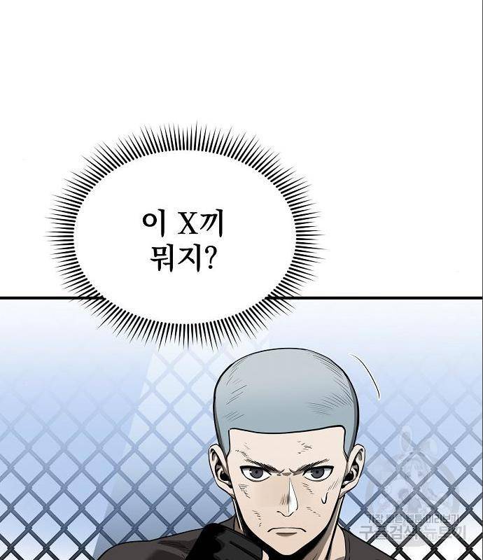 옥타곤의 제왕 8화 5