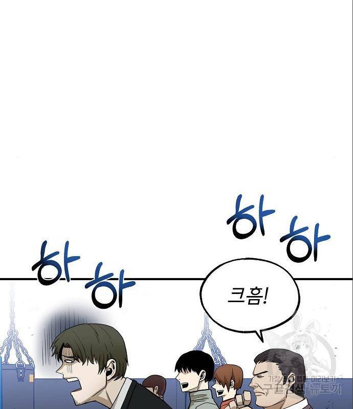 옥타곤의 제왕 8화 18