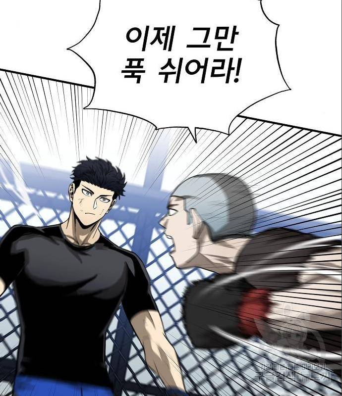 옥타곤의 제왕 8화 25