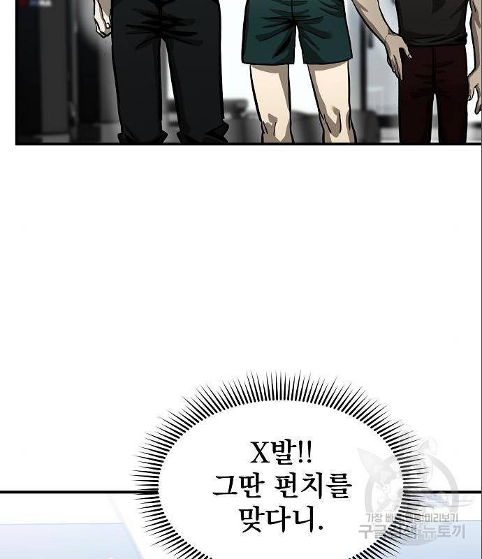 옥타곤의 제왕 8화 32