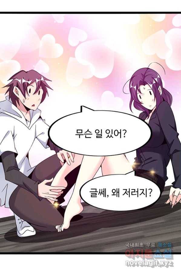 천하무적 임훈 181화 2