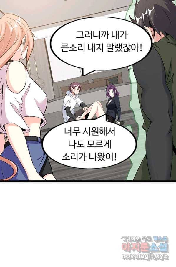 천하무적 임훈 181화 4