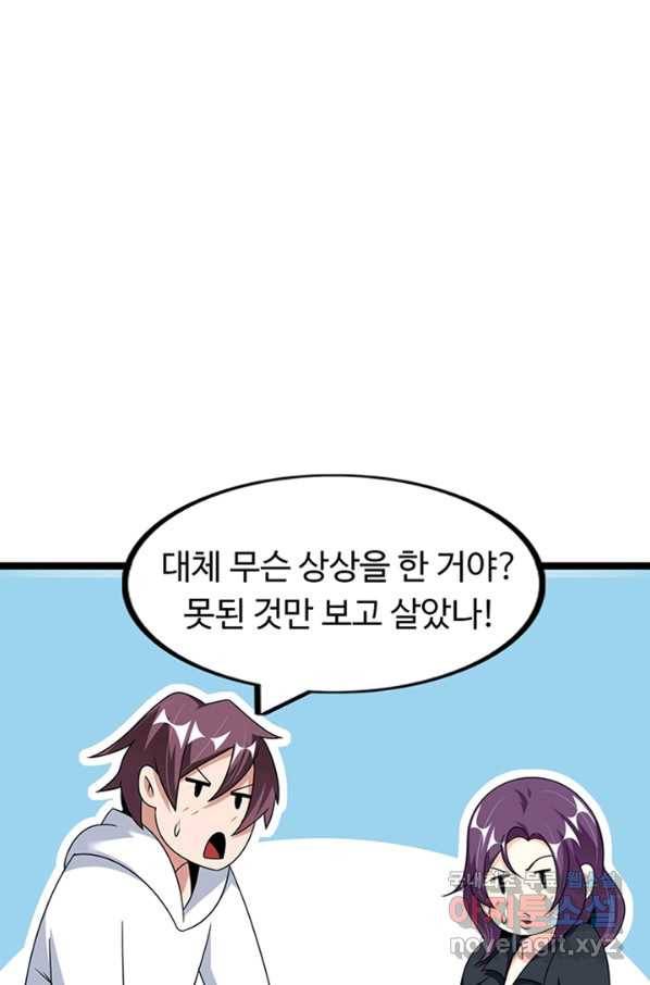 천하무적 임훈 181화 5