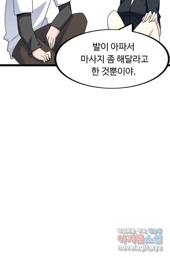 천하무적 임훈 181화 6