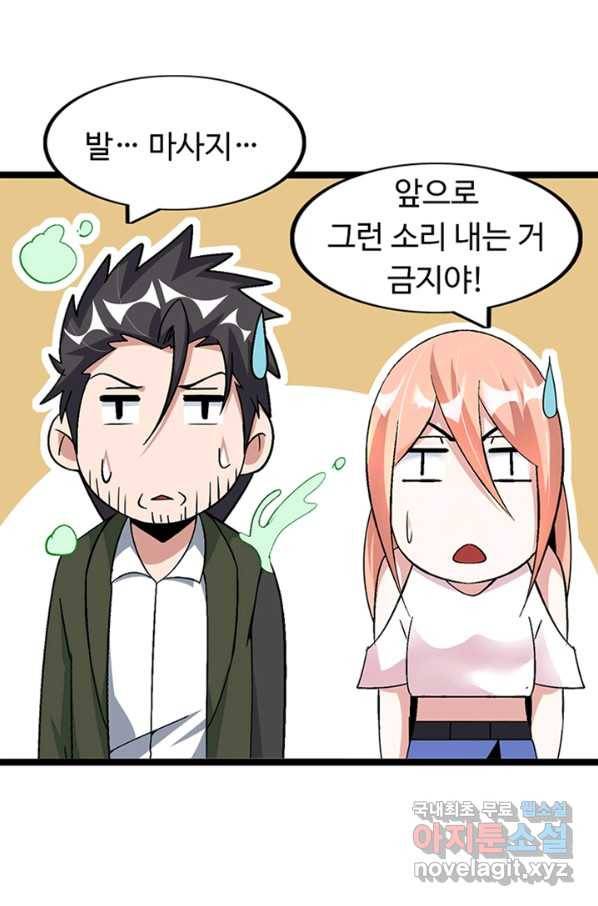 천하무적 임훈 181화 7