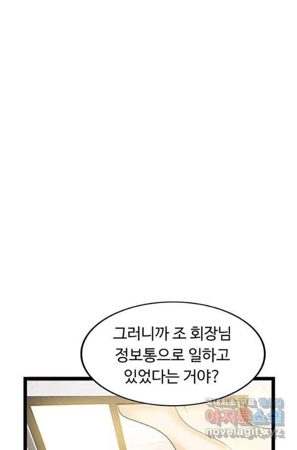 천하무적 임훈 181화 8