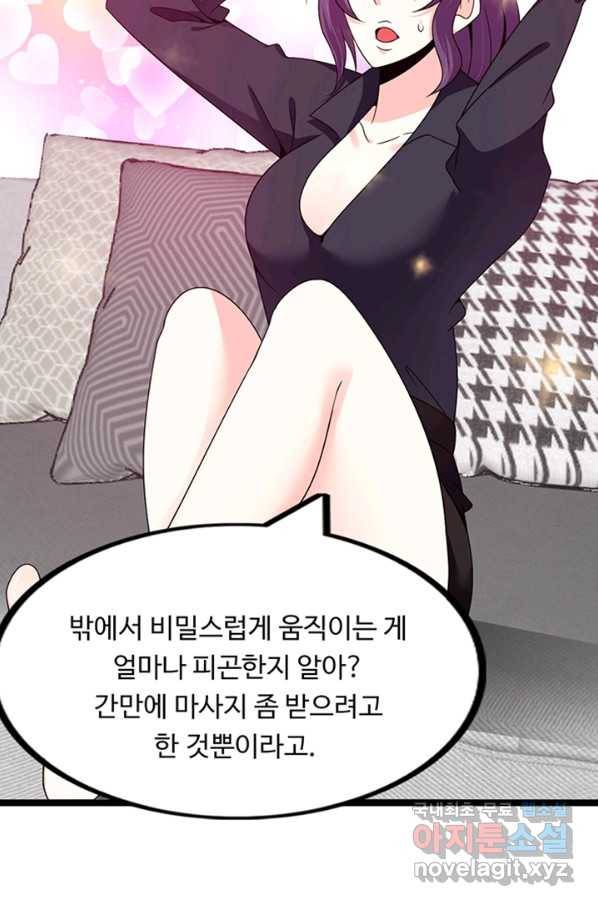천하무적 임훈 181화 12