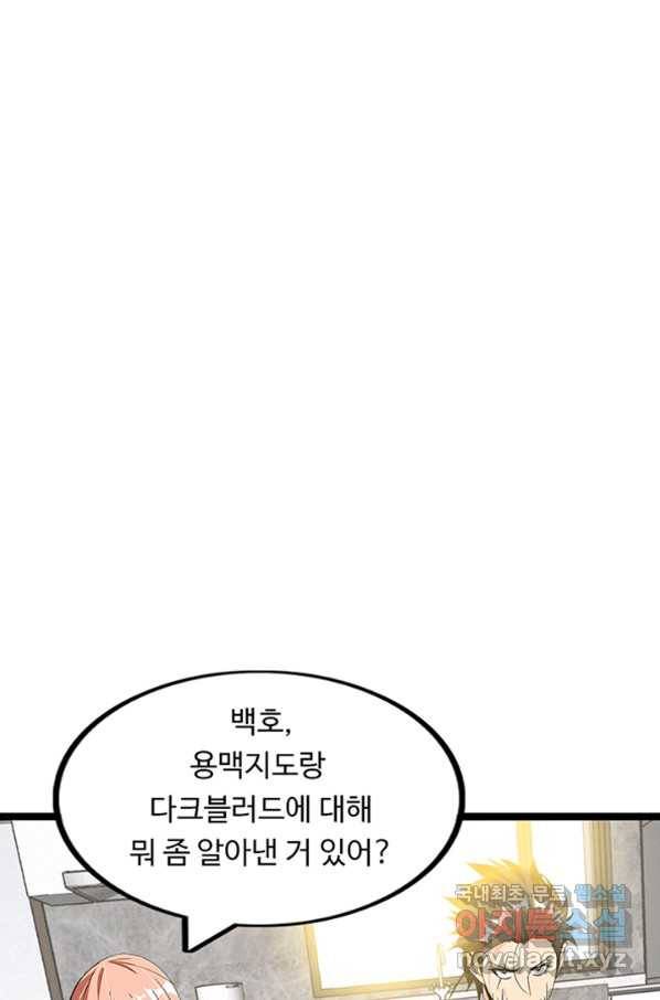 천하무적 임훈 181화 13