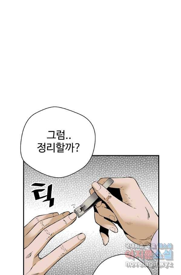회귀의 전설 53화 4