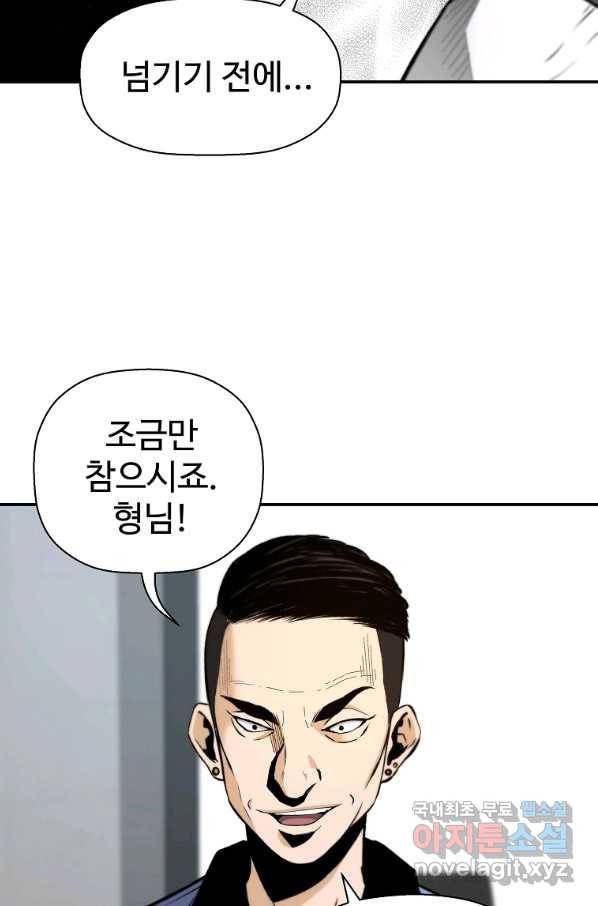 회귀의 전설 53화 13