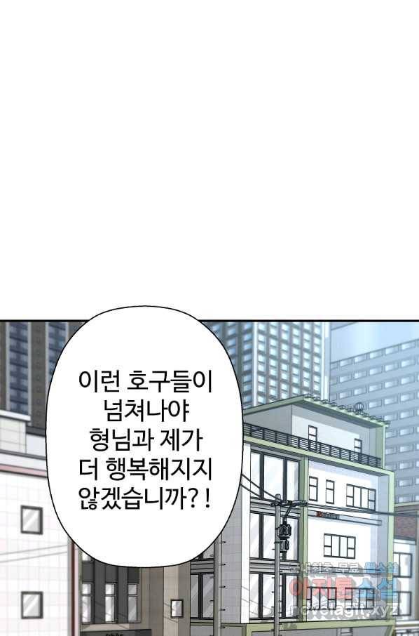 회귀의 전설 53화 18